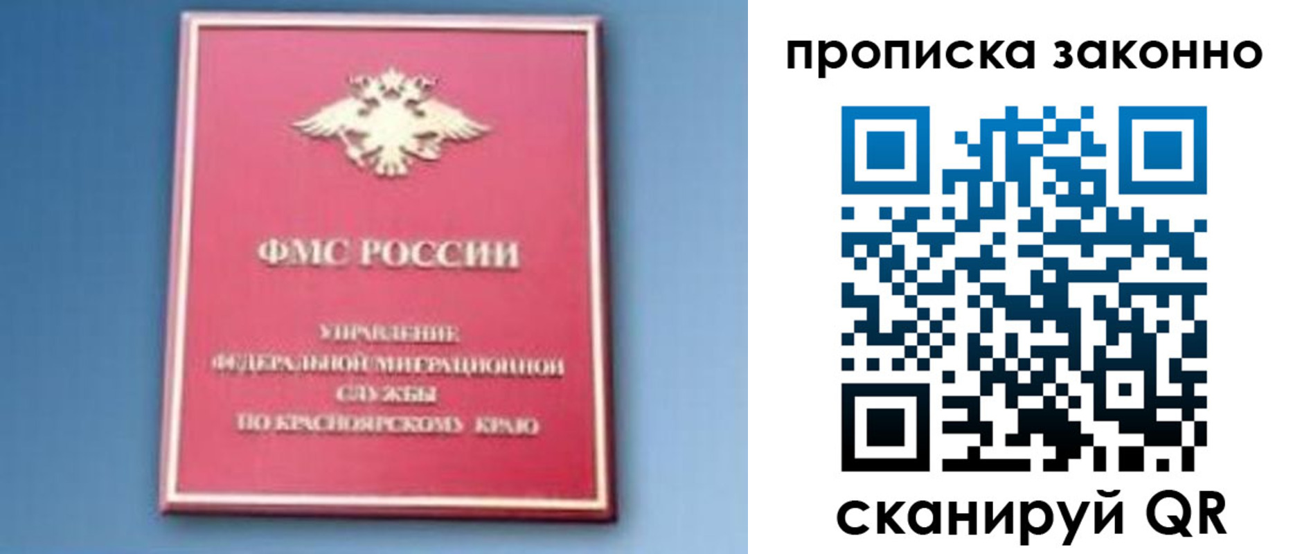 временная регистрация законно в Северске
