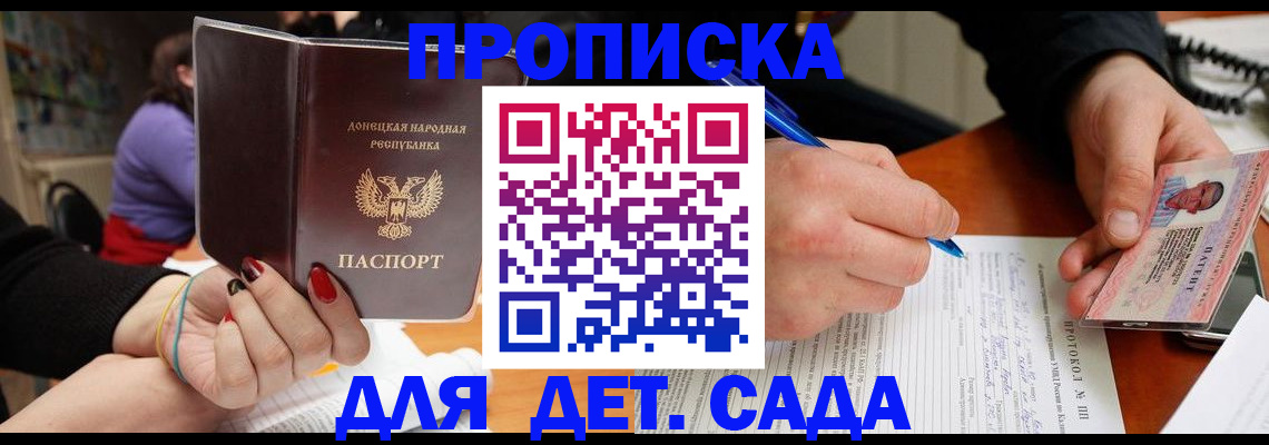 прописка от собственника в Северске