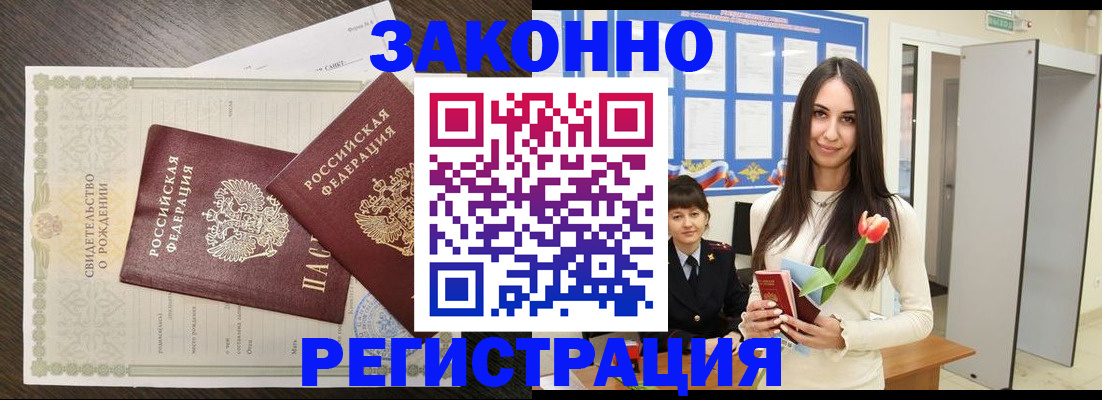 прописка поиск в Северске