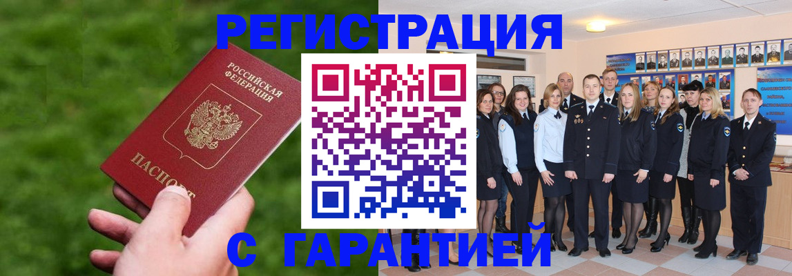 прописка для школы в Северске