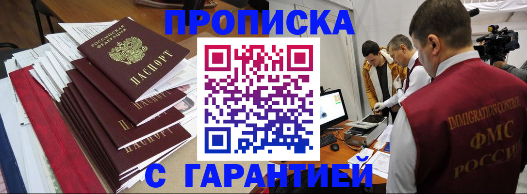 регистрация в Северске