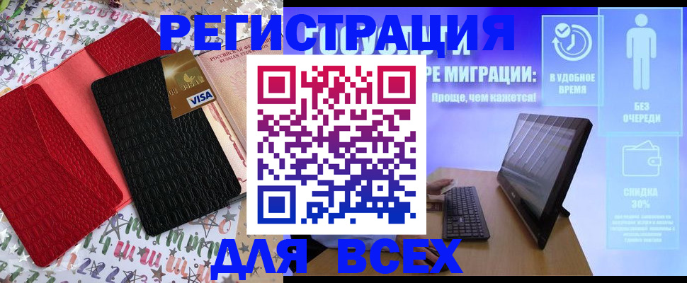 регистрация для дет. сада в Северске